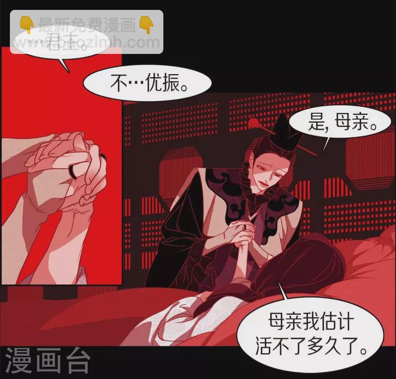 第63话 联姻(1/2)-第64话