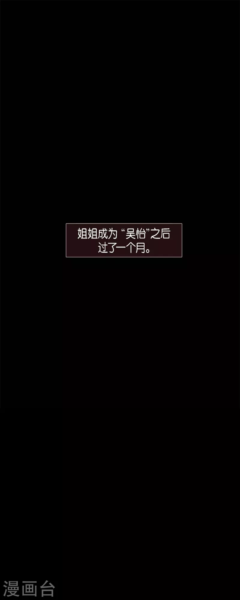 第65话 吴怡-第66话