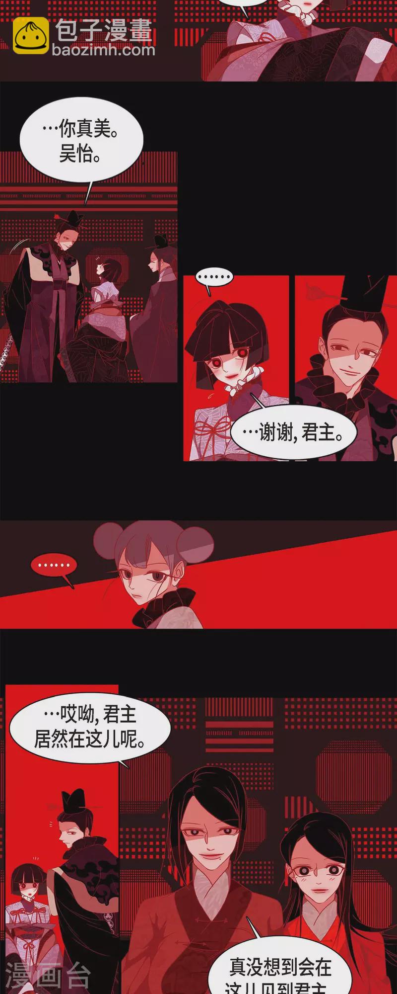 第65话 吴怡-第66话