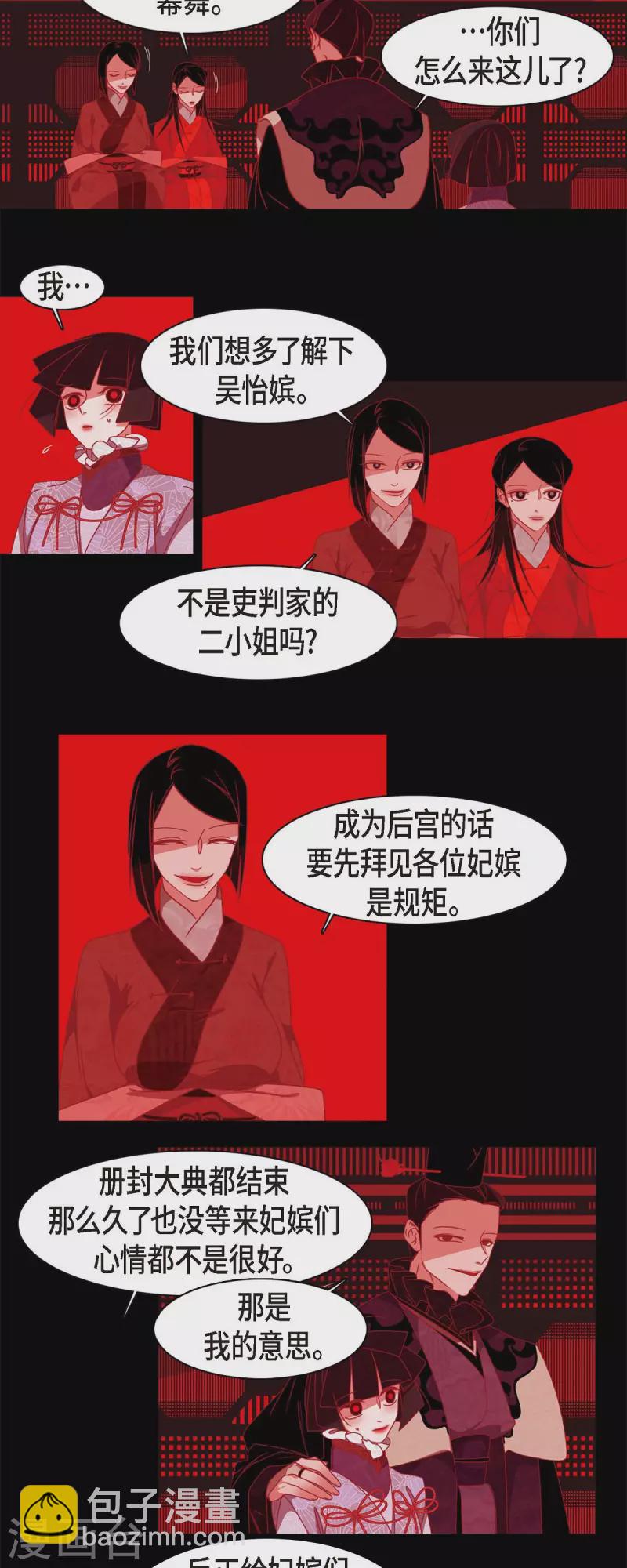 第65话 吴怡-第66话