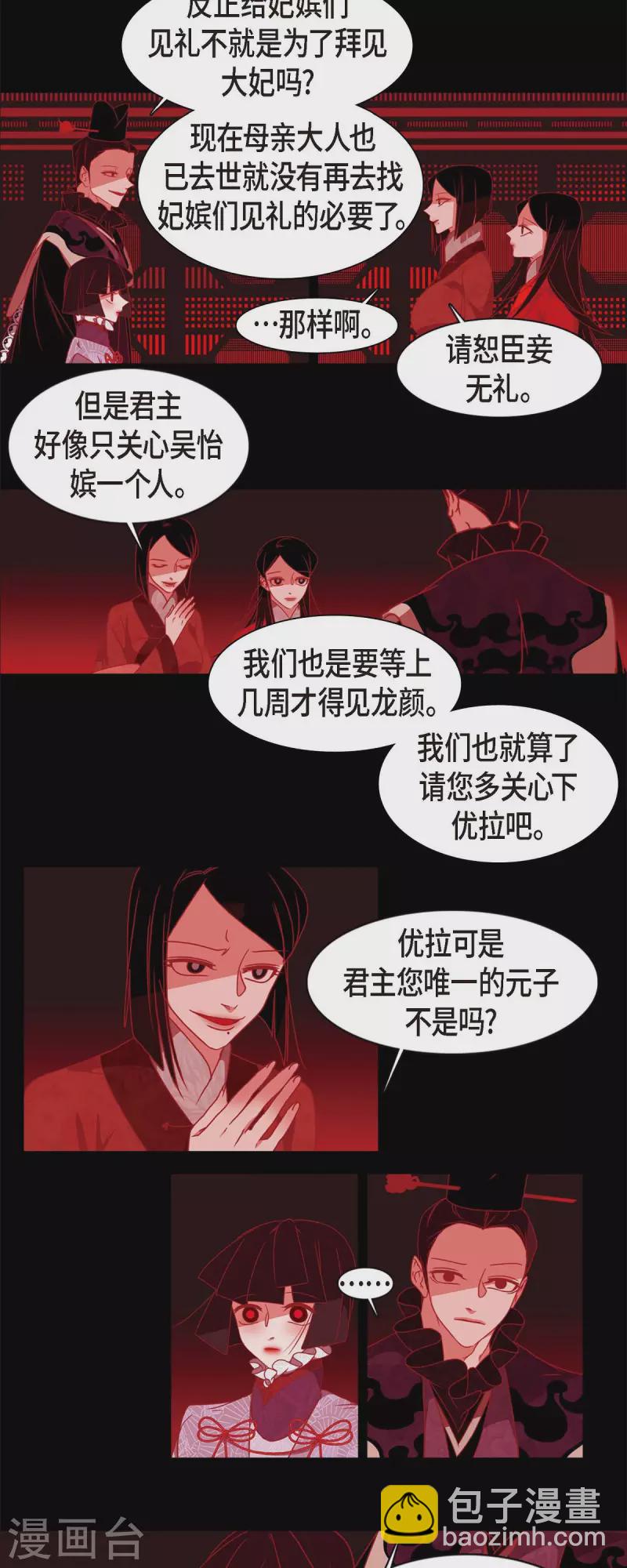 第65话 吴怡-第66话