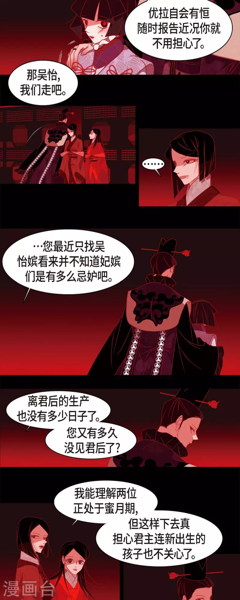 第65话 吴怡-第66话