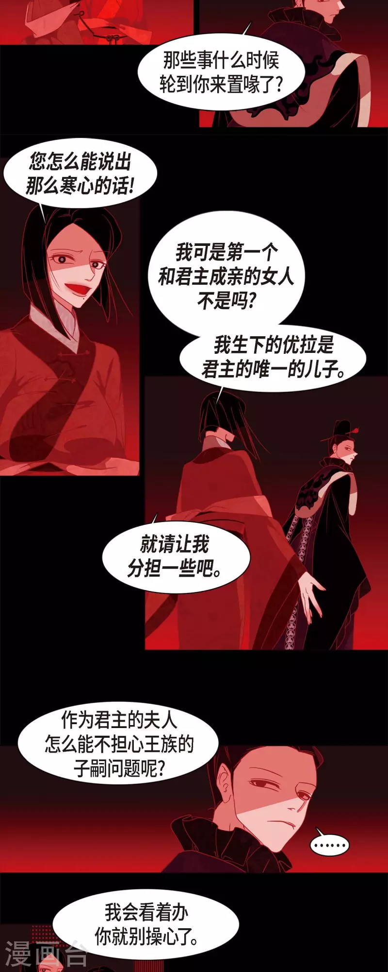 第65话 吴怡-第66话