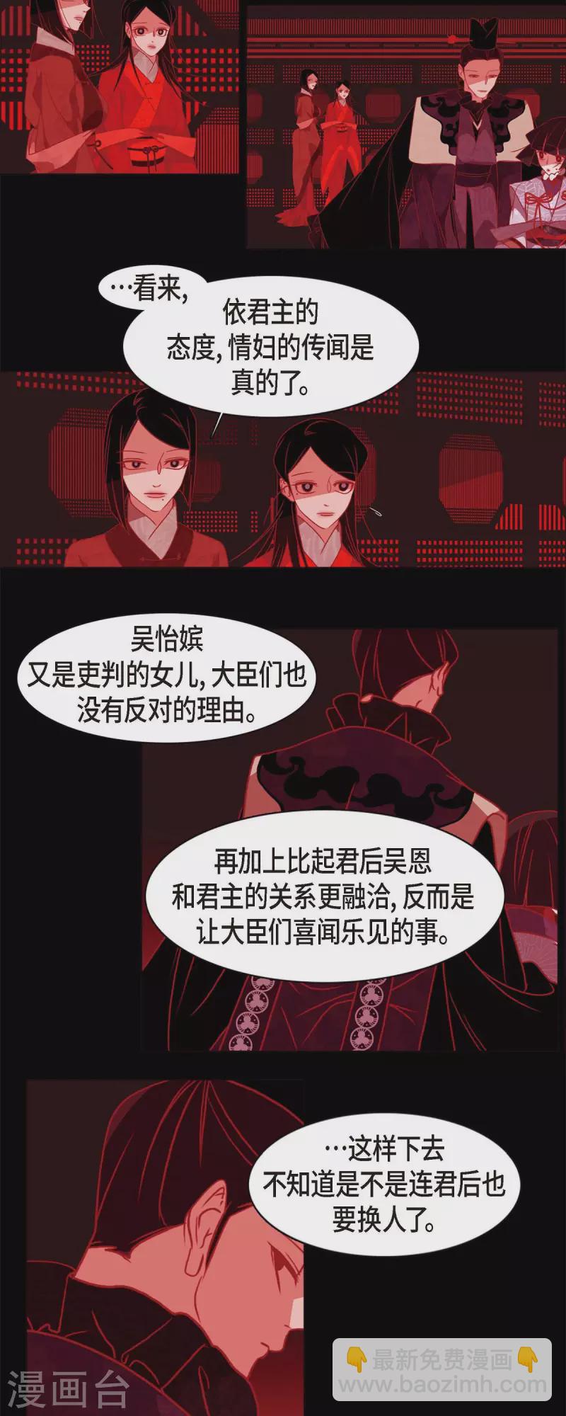 第65话 吴怡-第66话