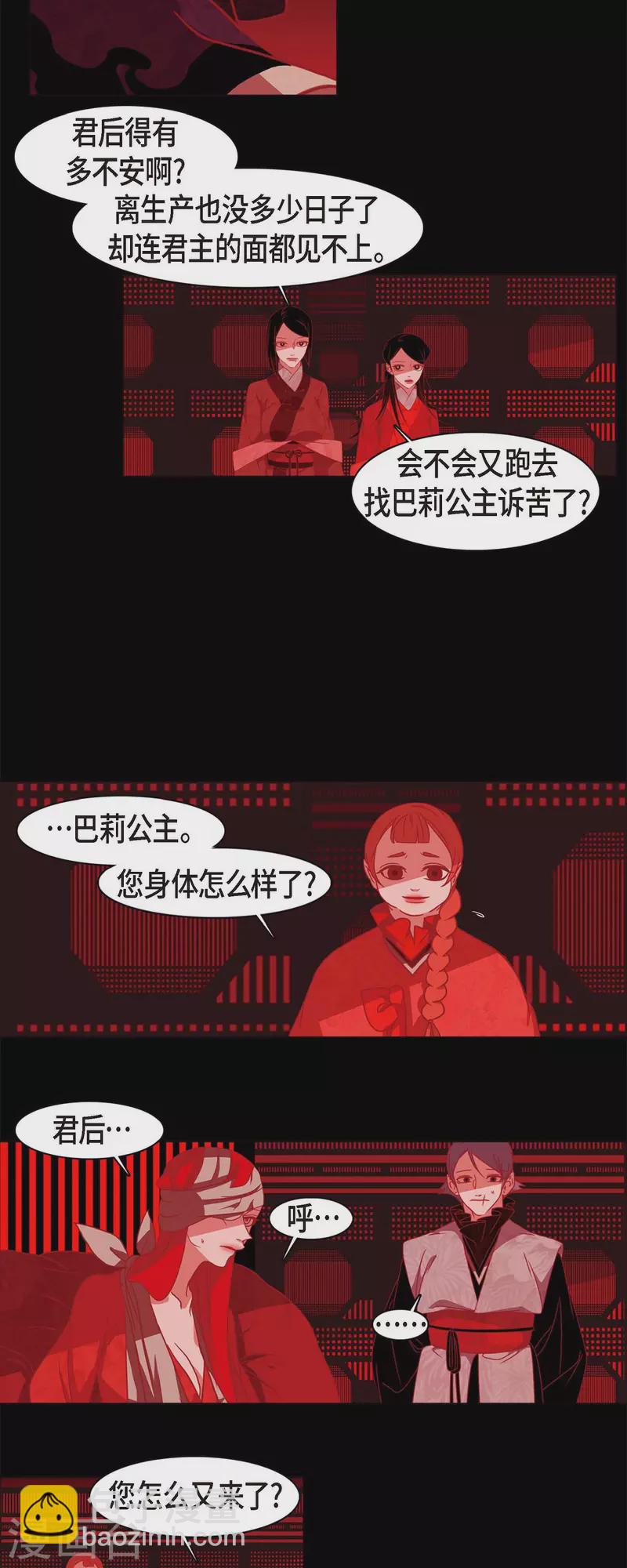 第65话 吴怡-第66话