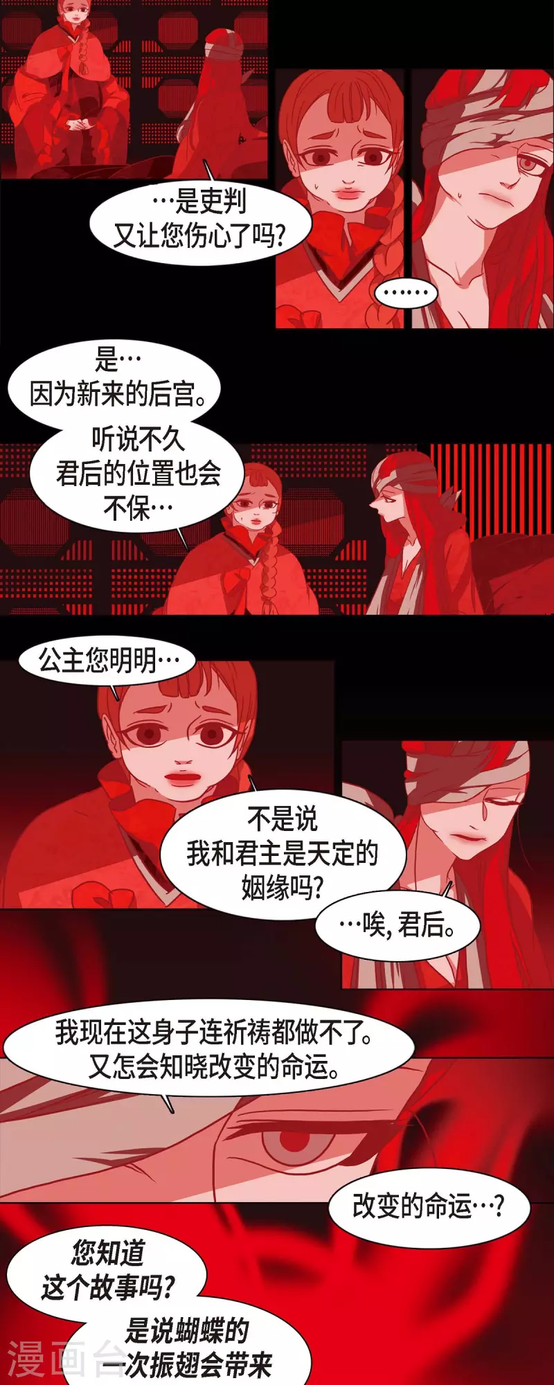 第65话 吴怡-第66话