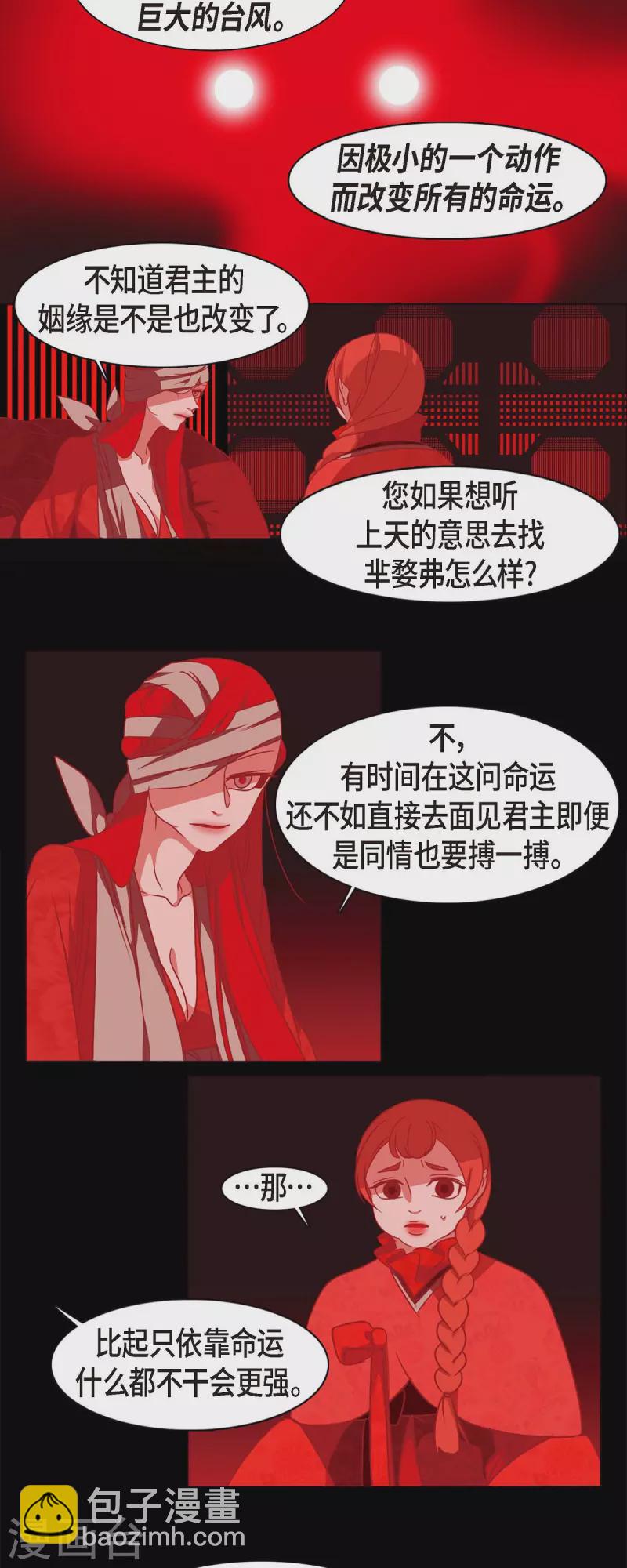 第65话 吴怡-第66话