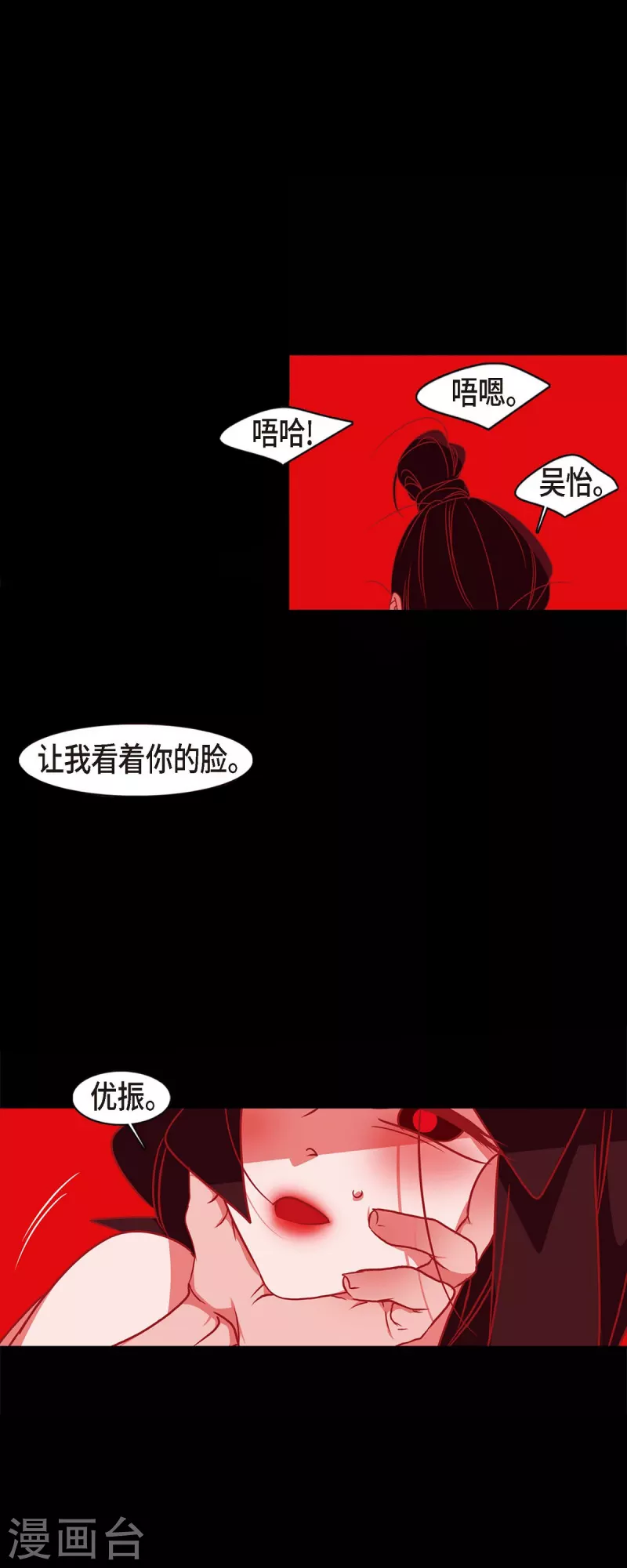 第65话 吴怡-第66话