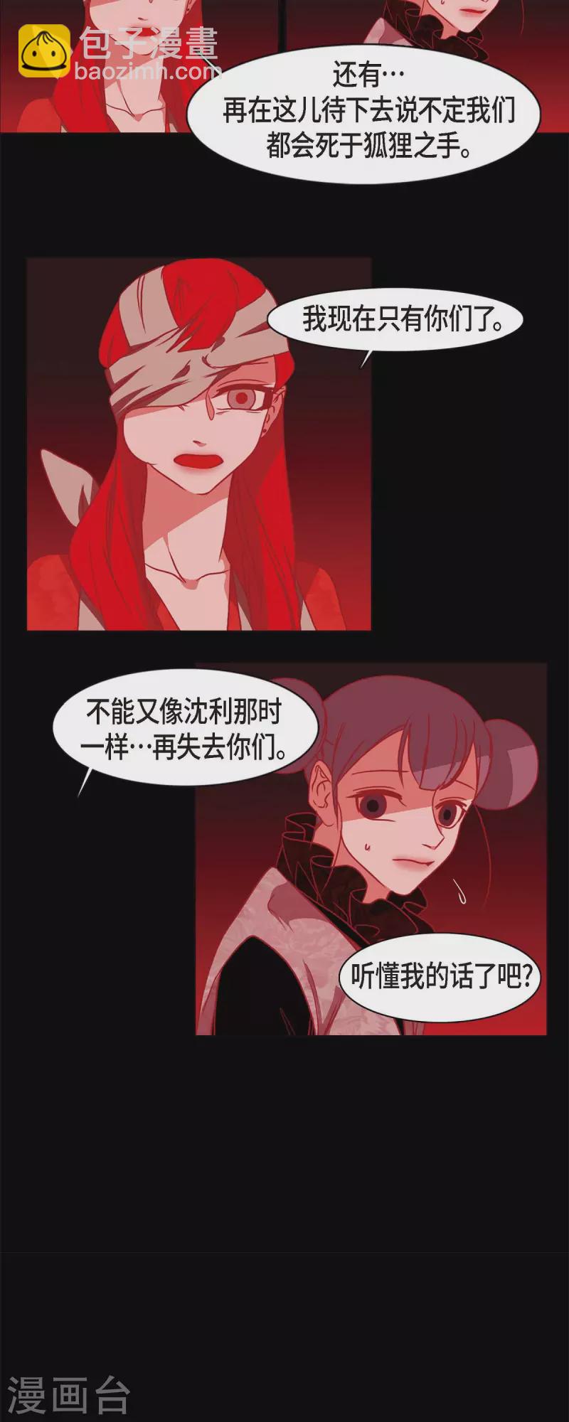 第65话 吴怡-第66话