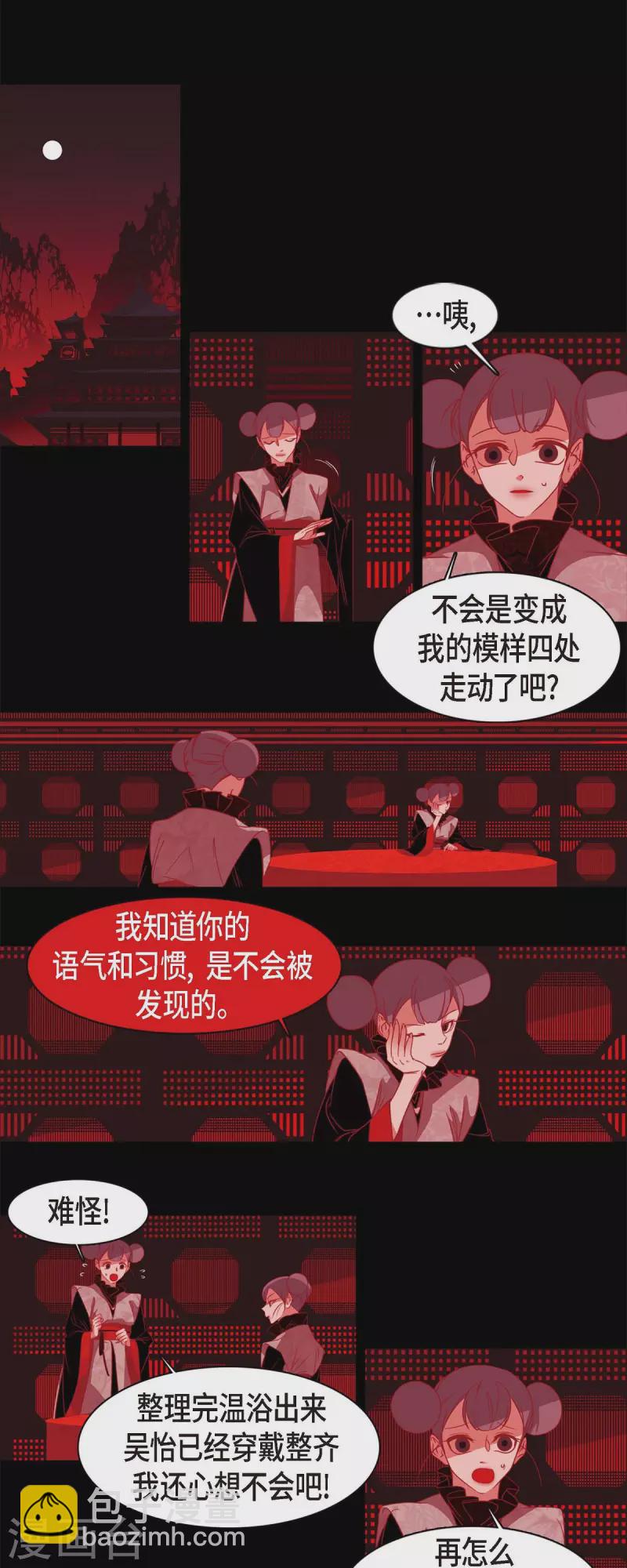 第65话 吴怡-第66话