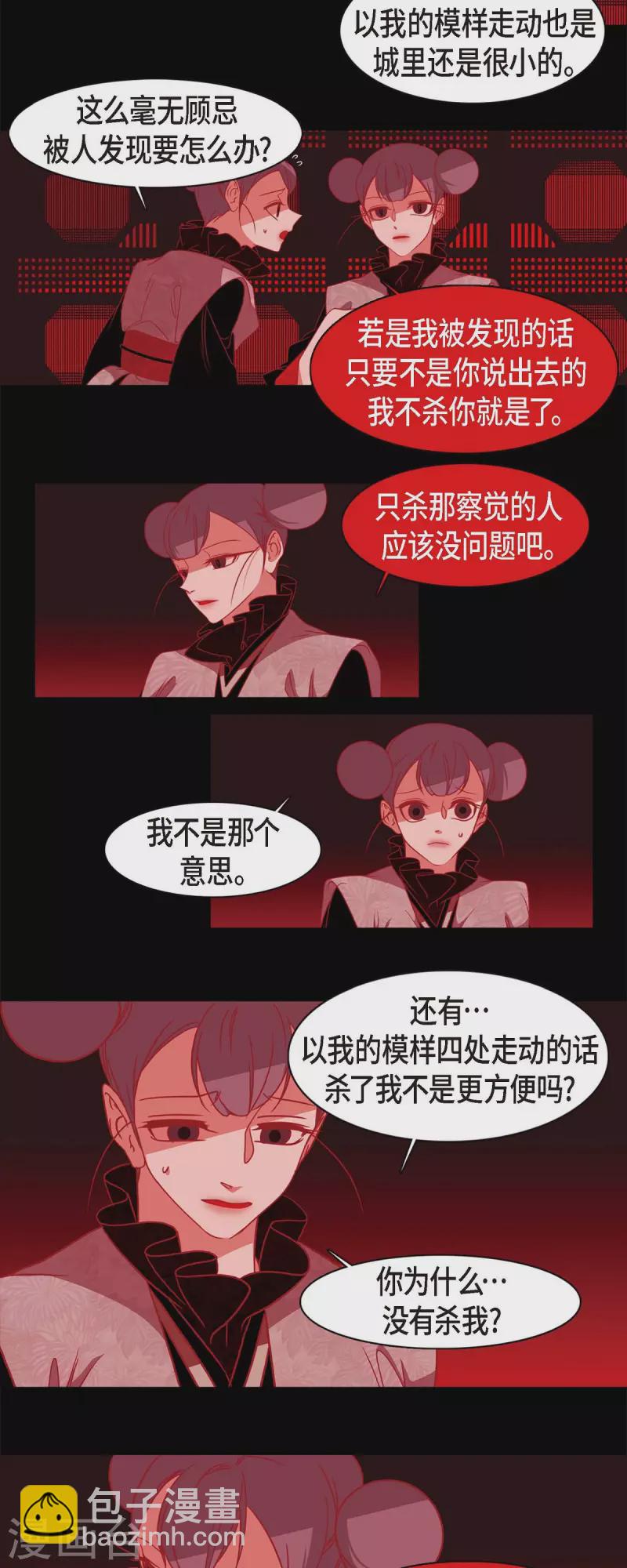 第65话 吴怡-第66话