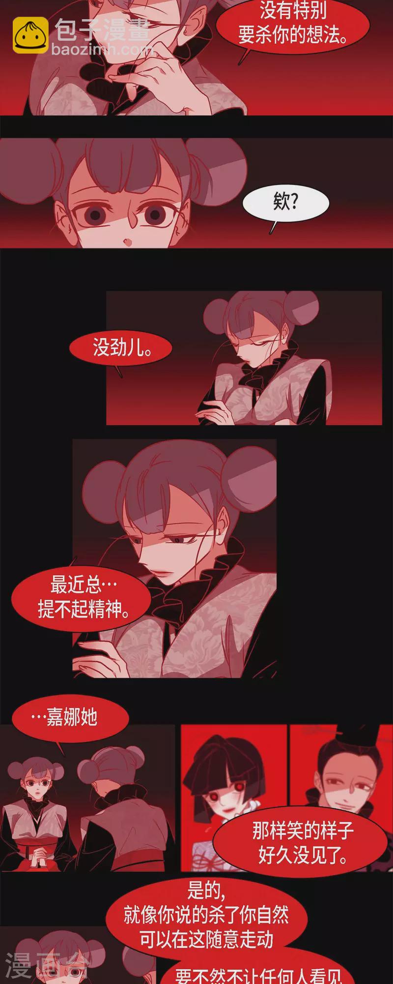 第65话 吴怡-第66话