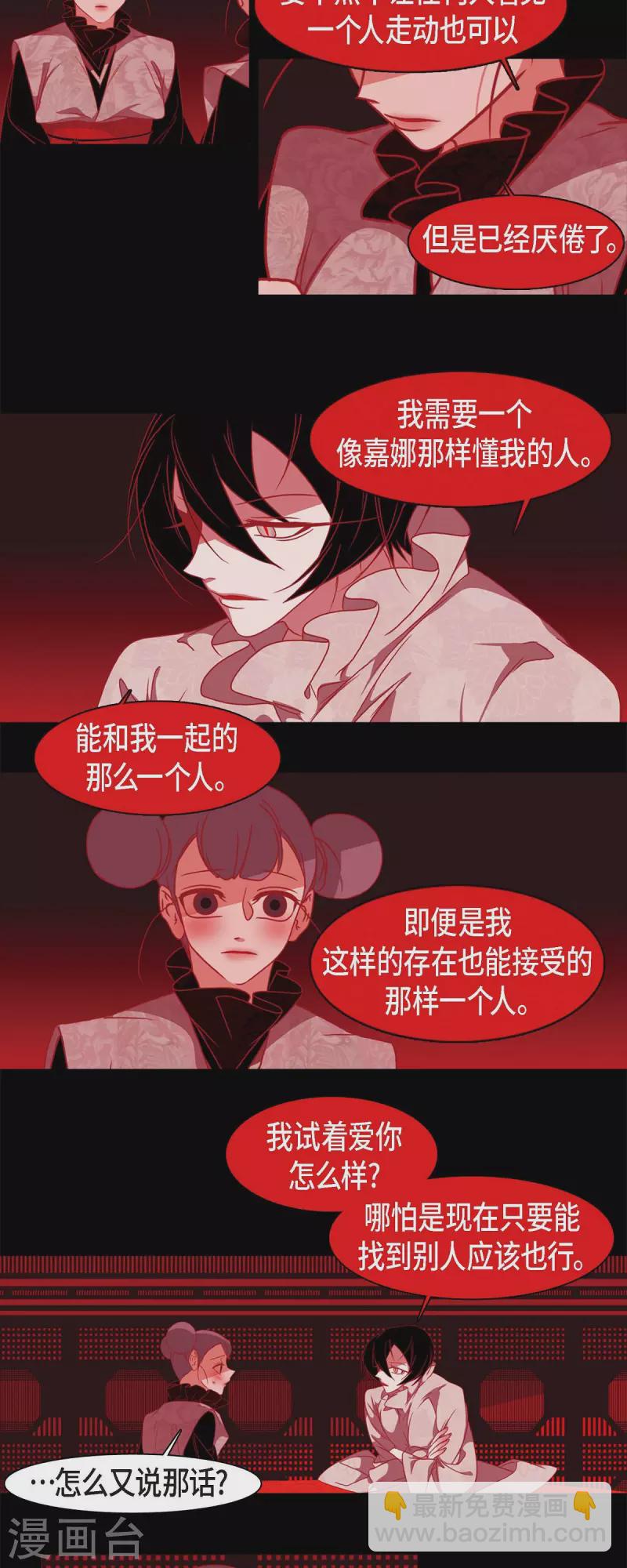 第65话 吴怡-第66话