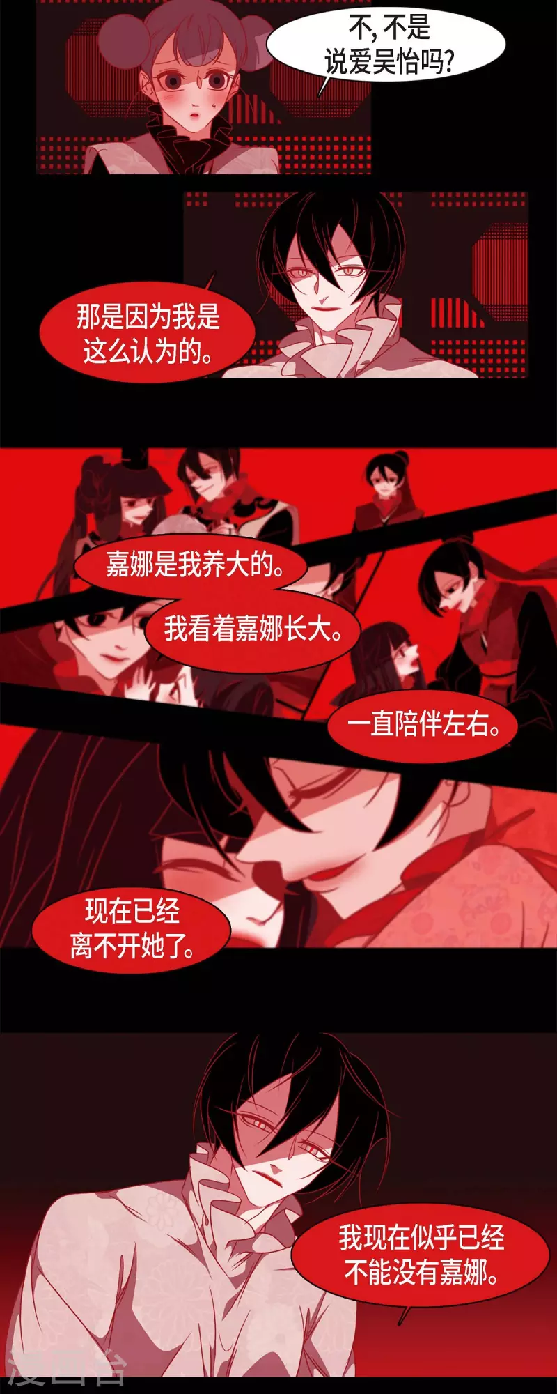 第65话 吴怡-第66话