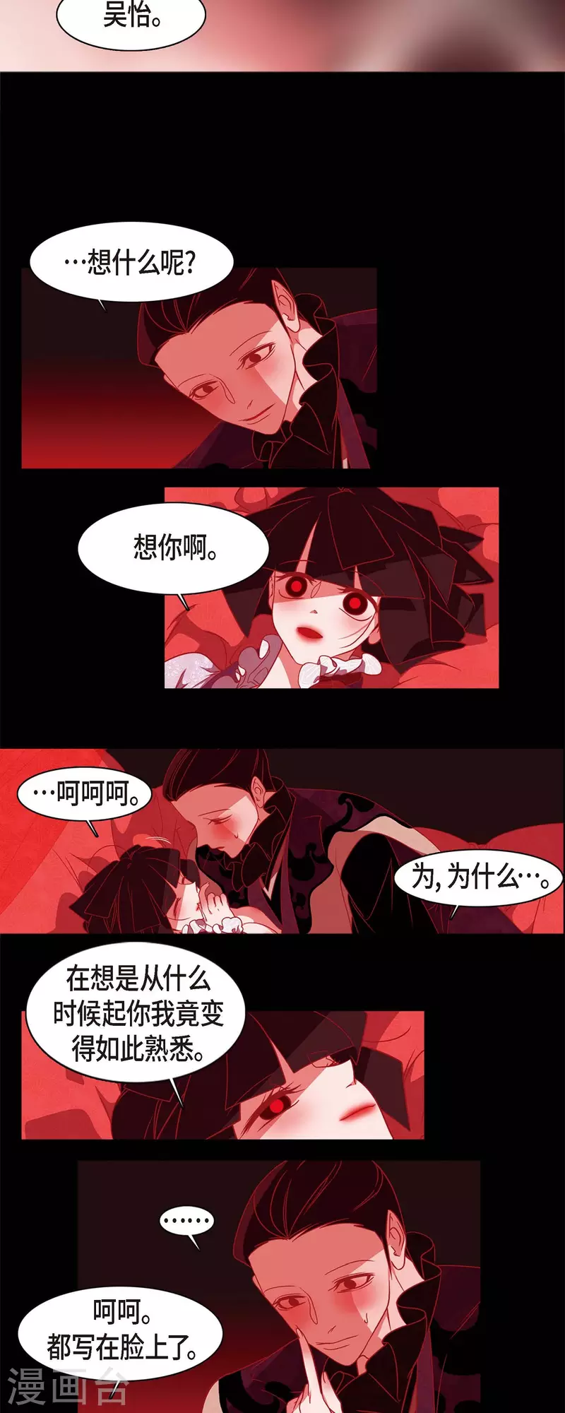 第65话 吴怡-第66话