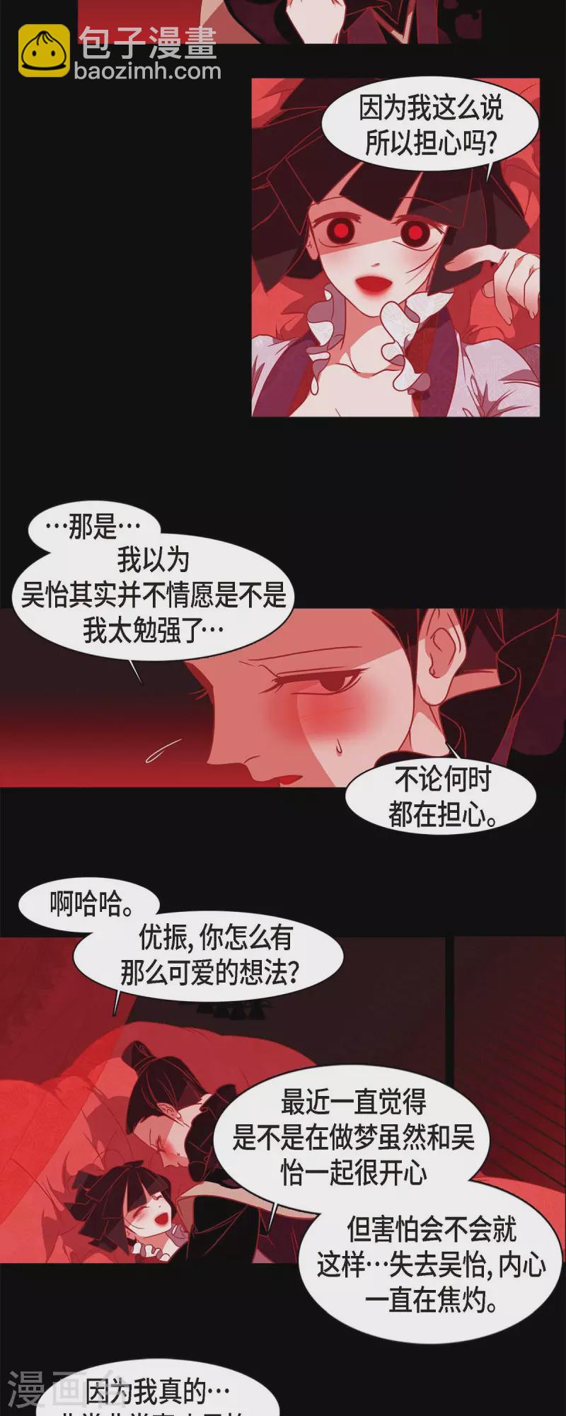 第65话 吴怡-第66话