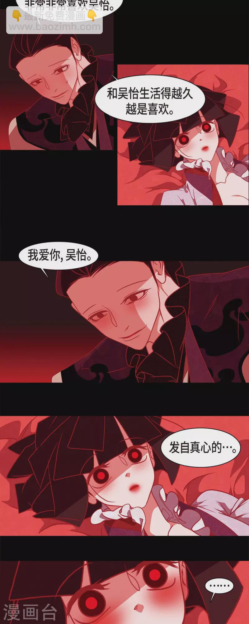 第65话 吴怡-第66话