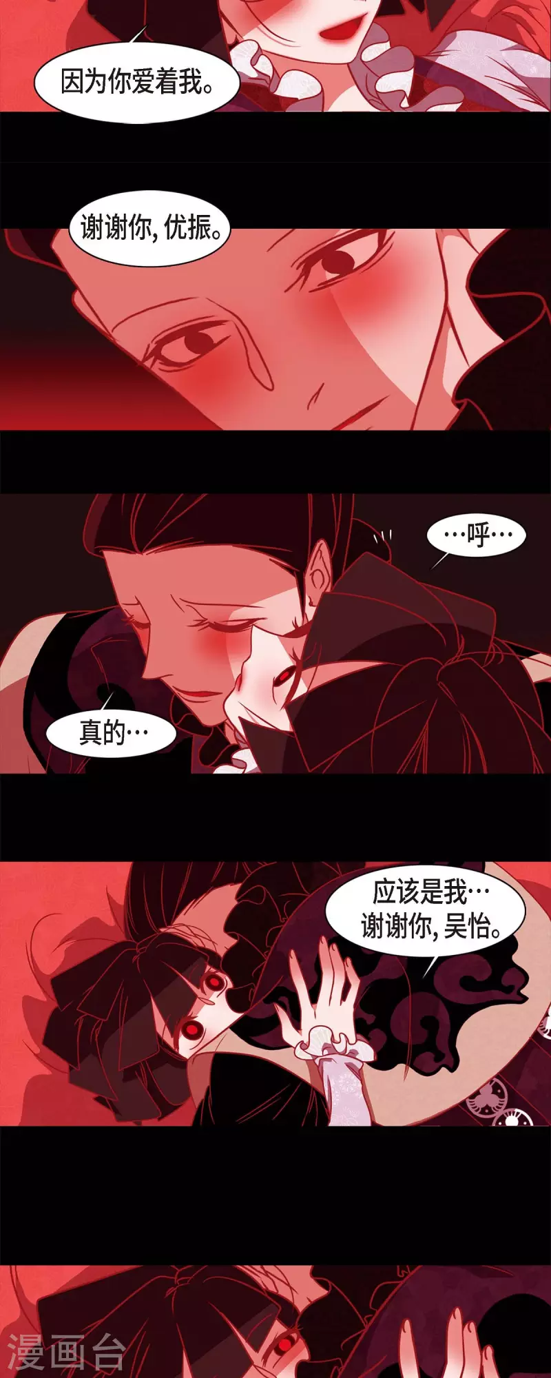 第65话 吴怡-第66话