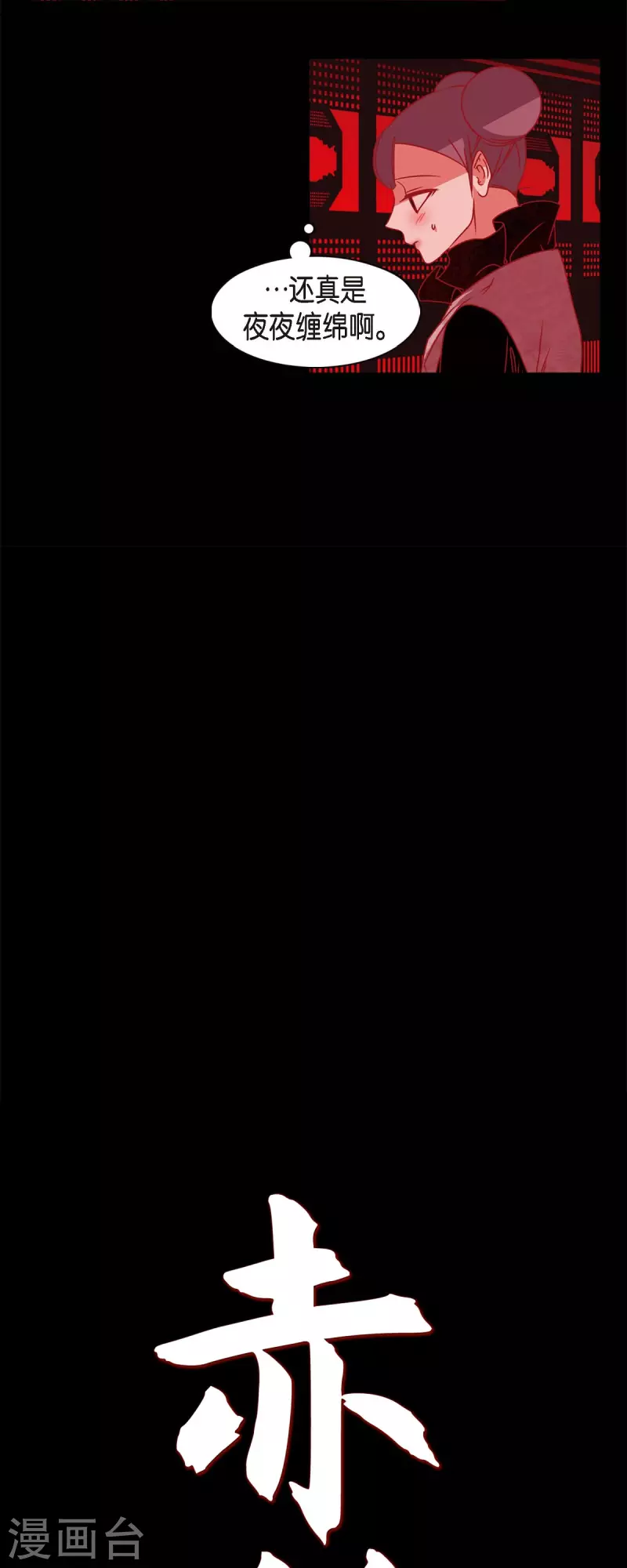 第65话 吴怡-第66话