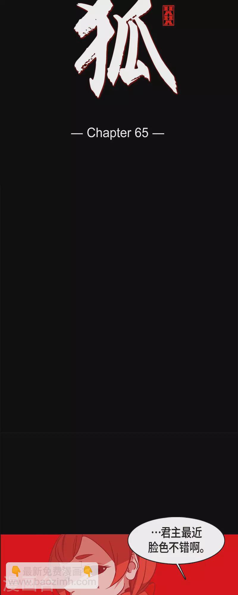 第65话 吴怡-第66话