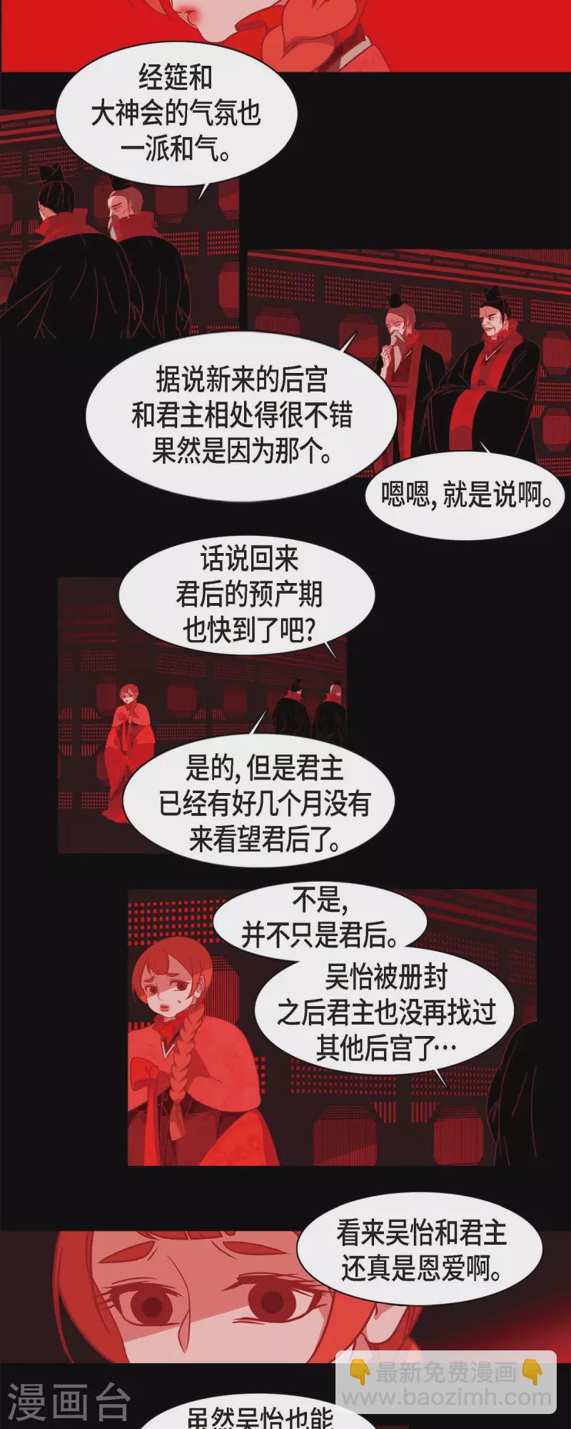 第65话 吴怡-第66话