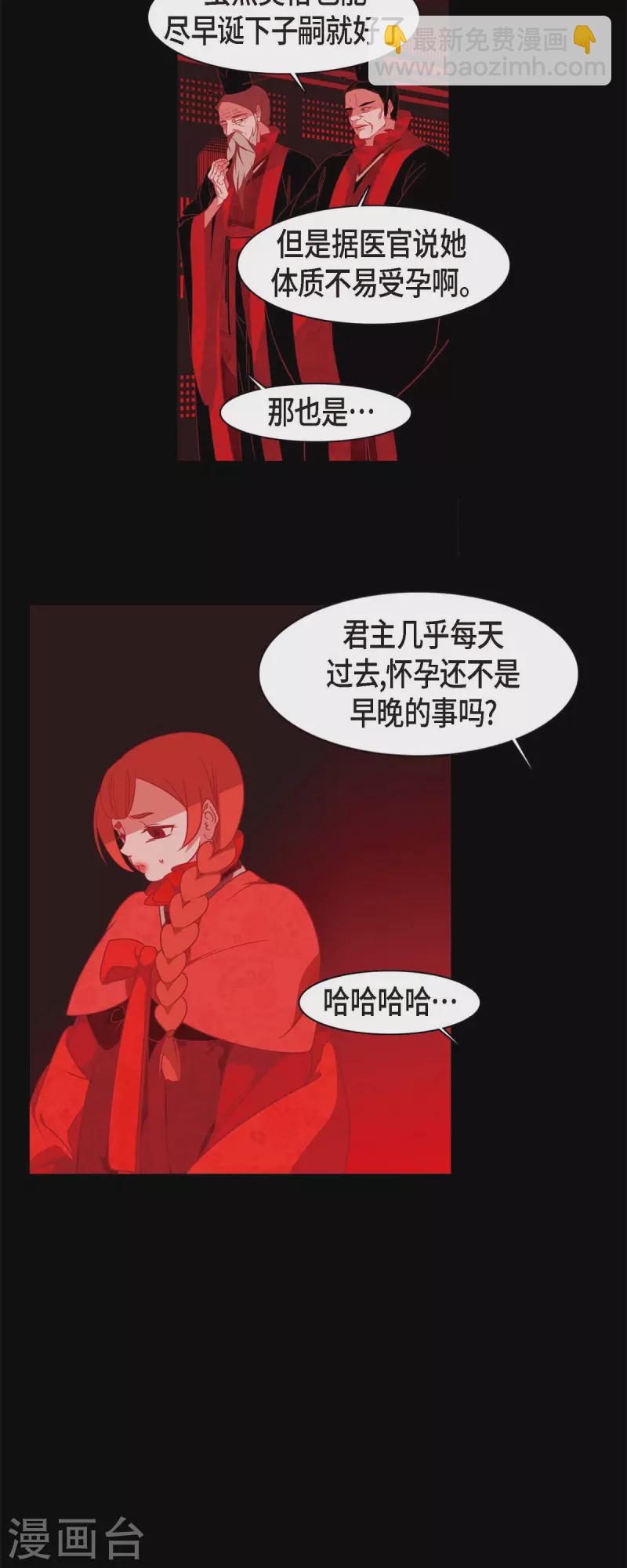 第65话 吴怡-第66话