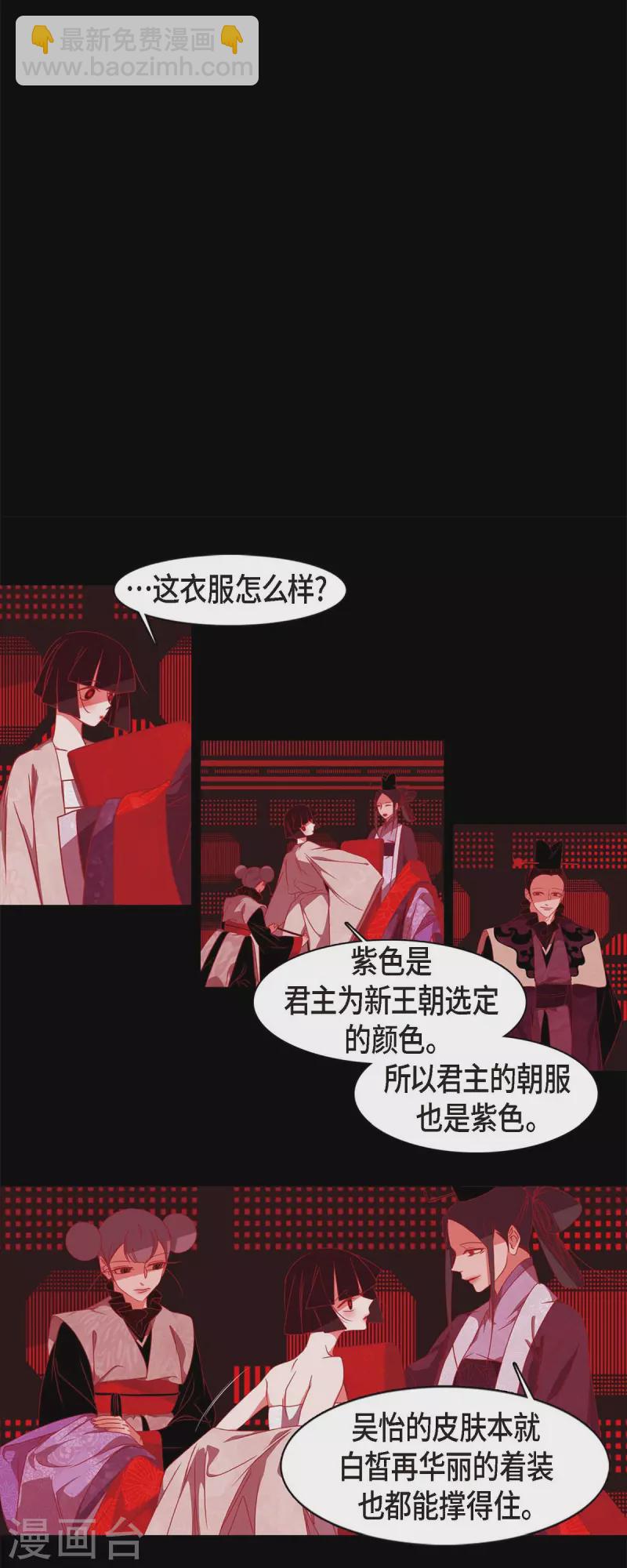 第65话 吴怡-第66话