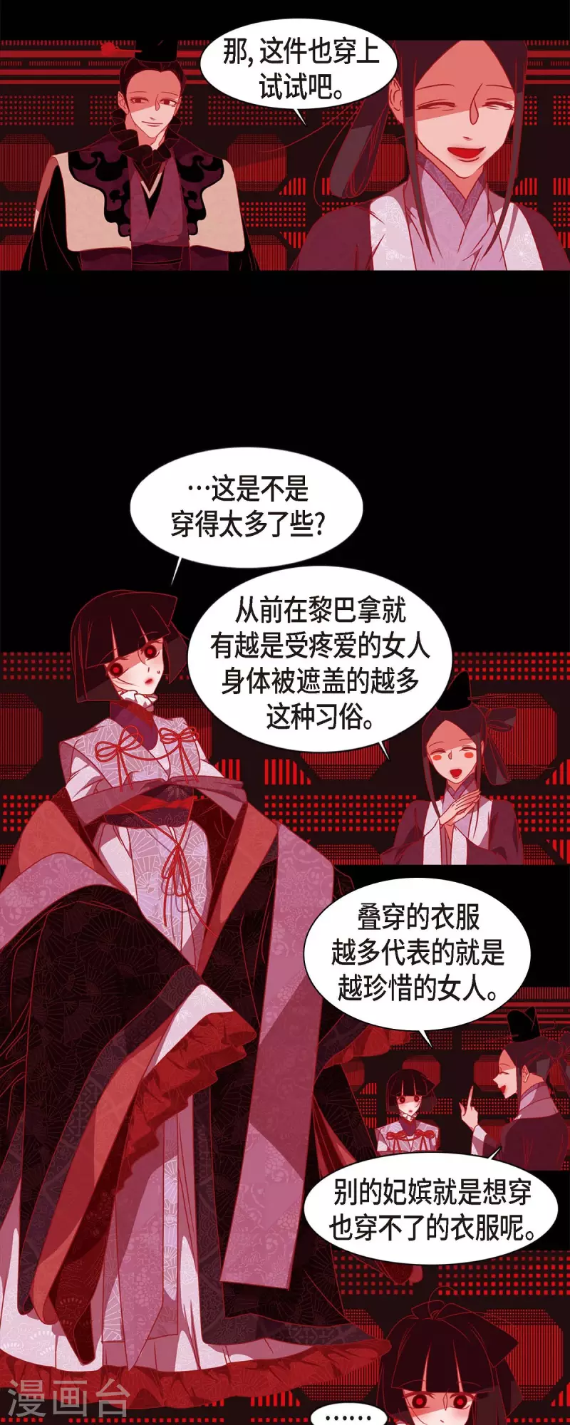 第65话 吴怡-第66话