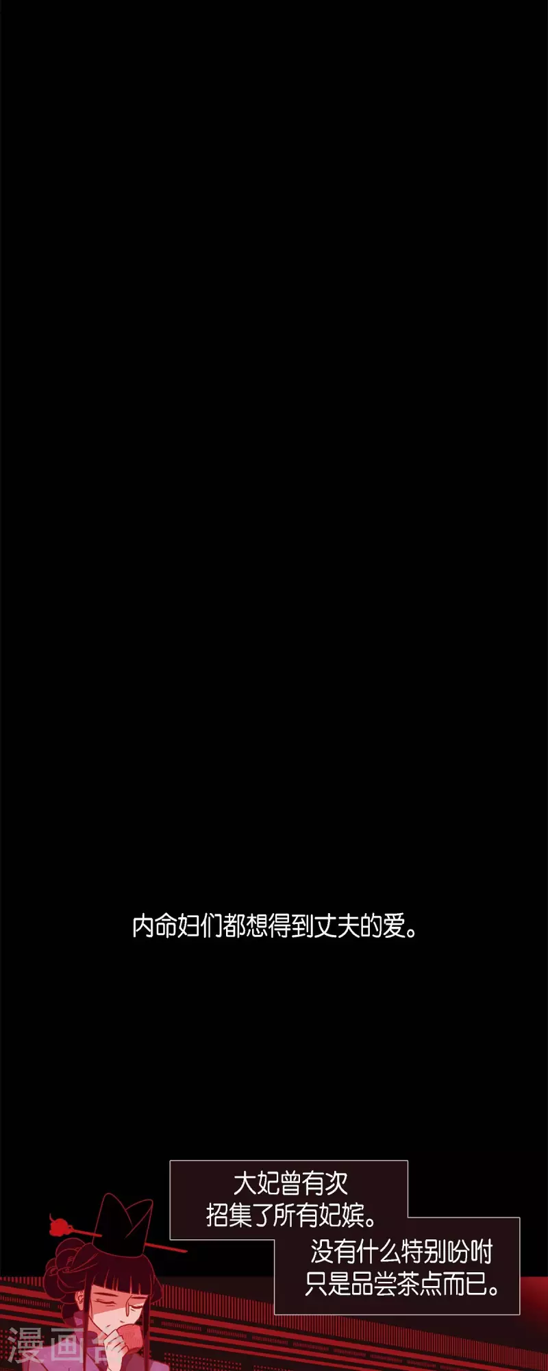 第67话 奥莉亚嫔-第68话