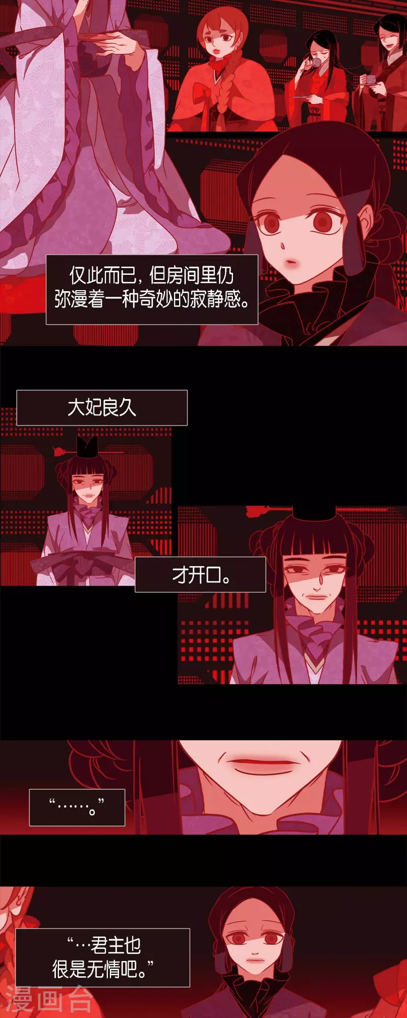 第67话 奥莉亚嫔-第68话