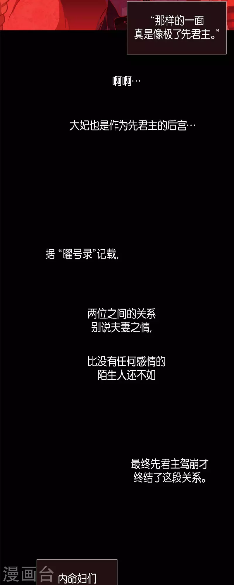 第67话 奥莉亚嫔-第68话