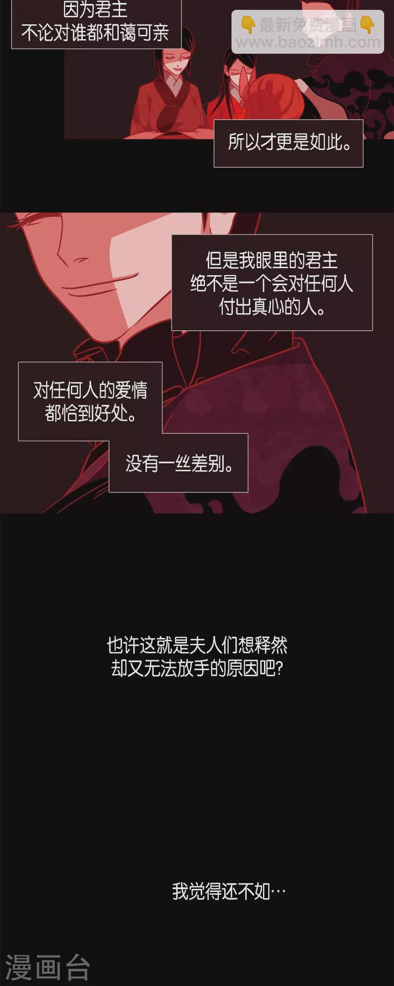 第67话 奥莉亚嫔-第68话