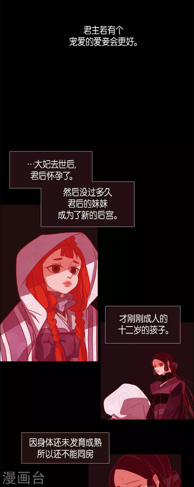 第67话 奥莉亚嫔-第68话