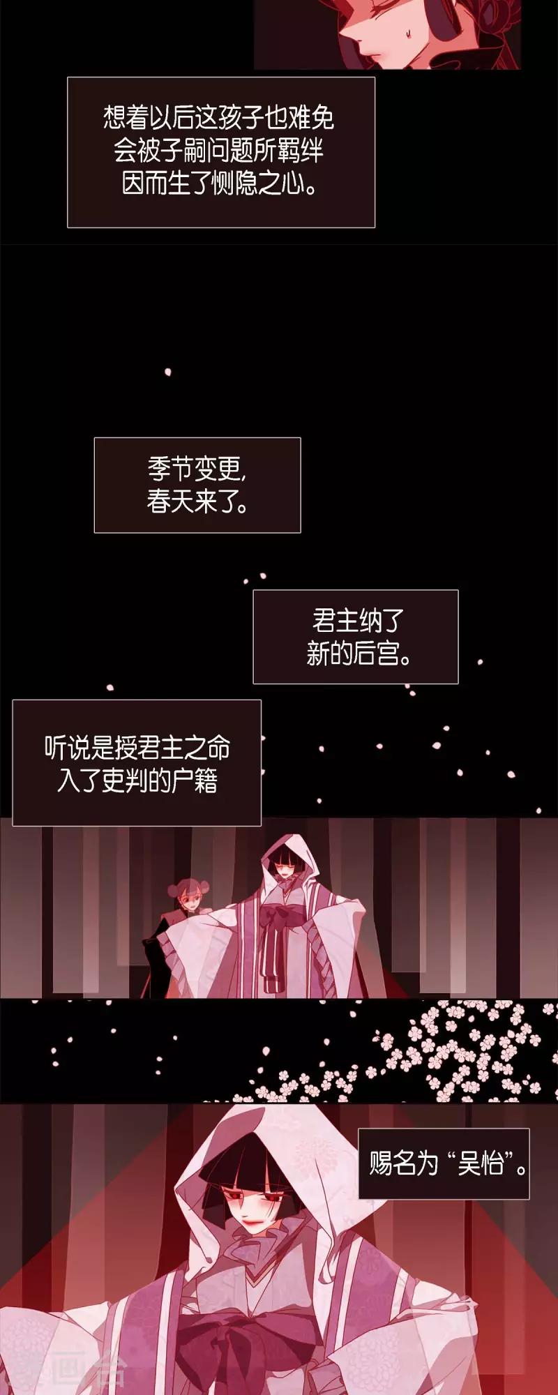 第67话 奥莉亚嫔-第68话