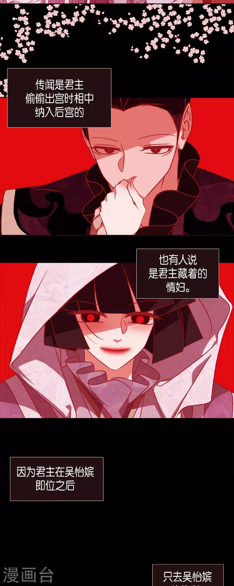 第67话 奥莉亚嫔-第68话