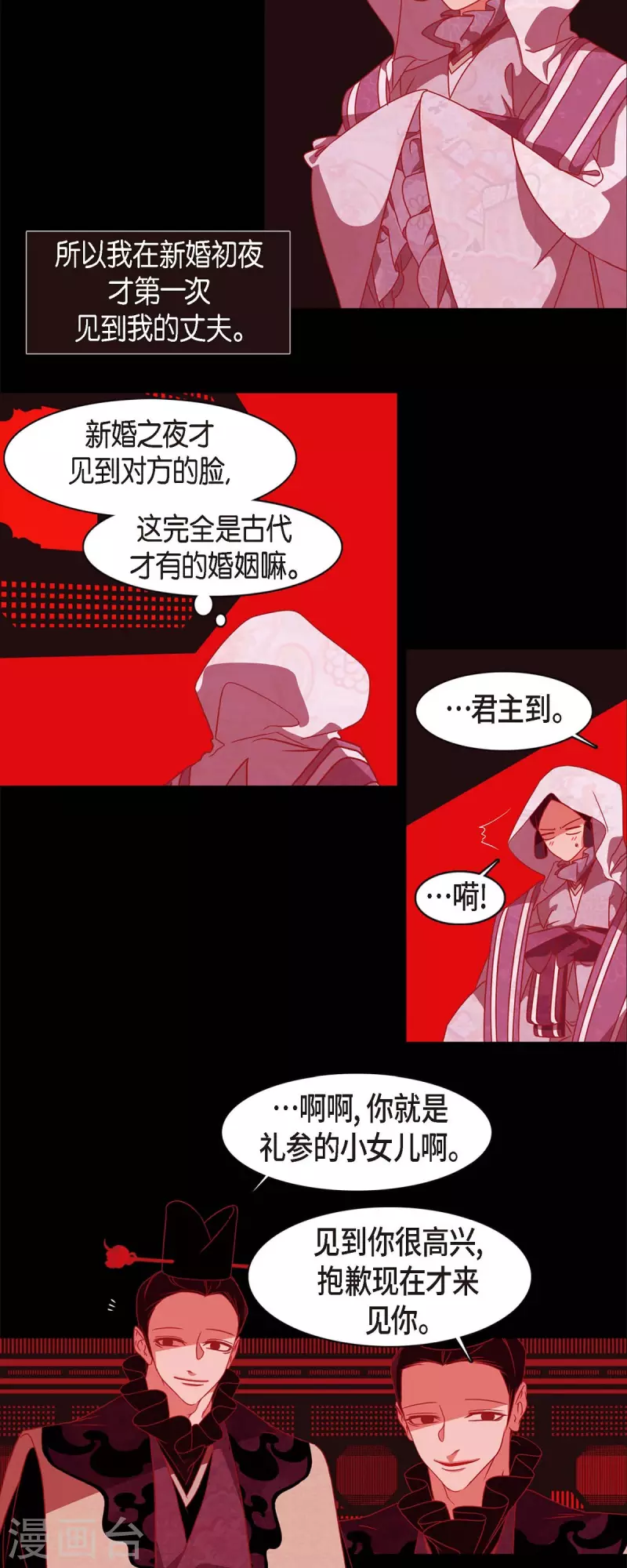 第67话 奥莉亚嫔-第68话