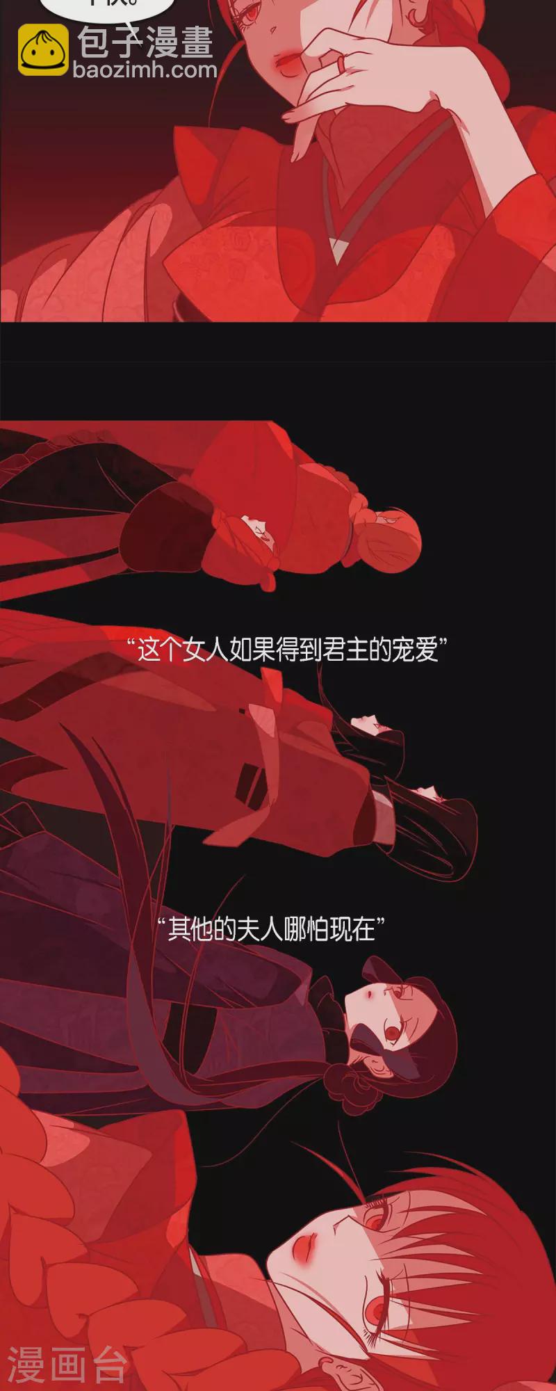 第67话 奥莉亚嫔-第68话