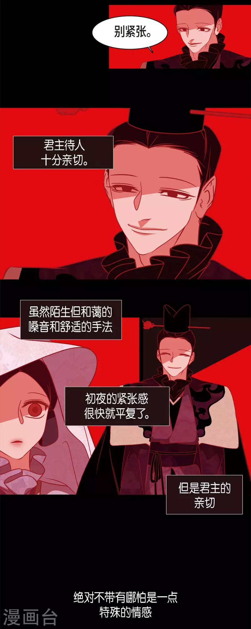 第67话 奥莉亚嫔-第68话