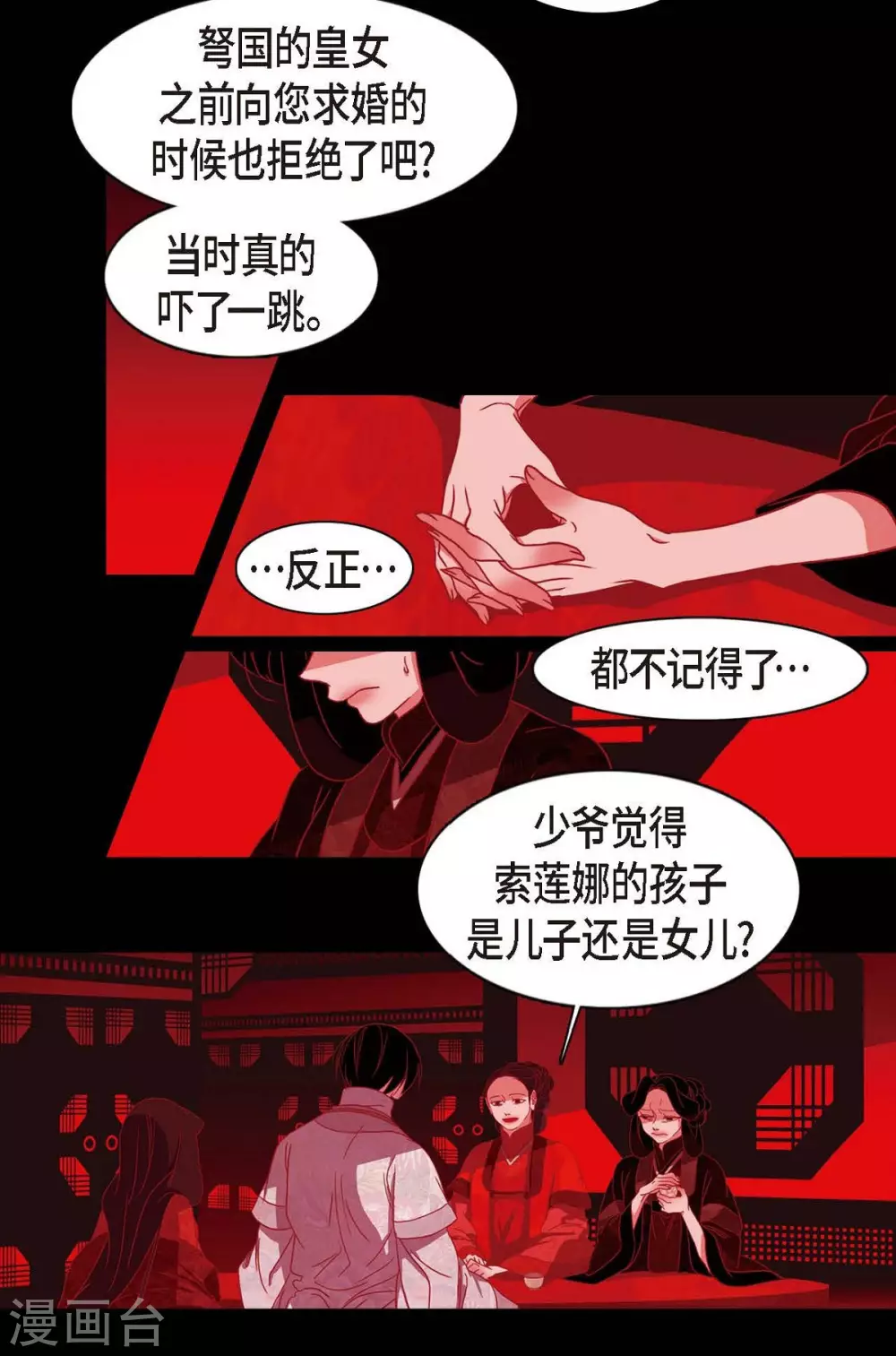 第7话 你是我儿子？(1/2)-第8话