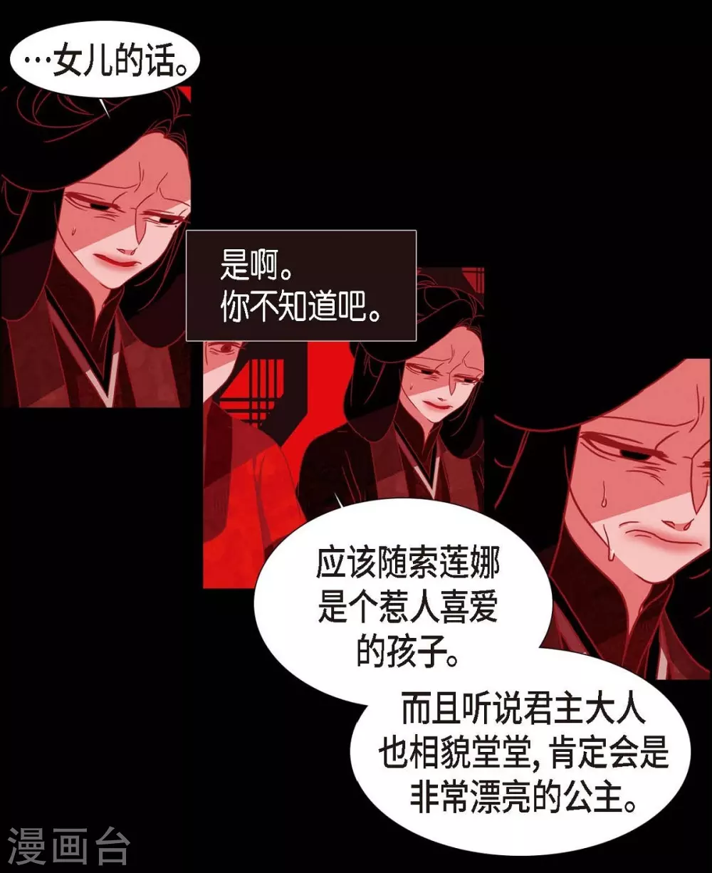 第7话 你是我儿子？(1/2)-第8话