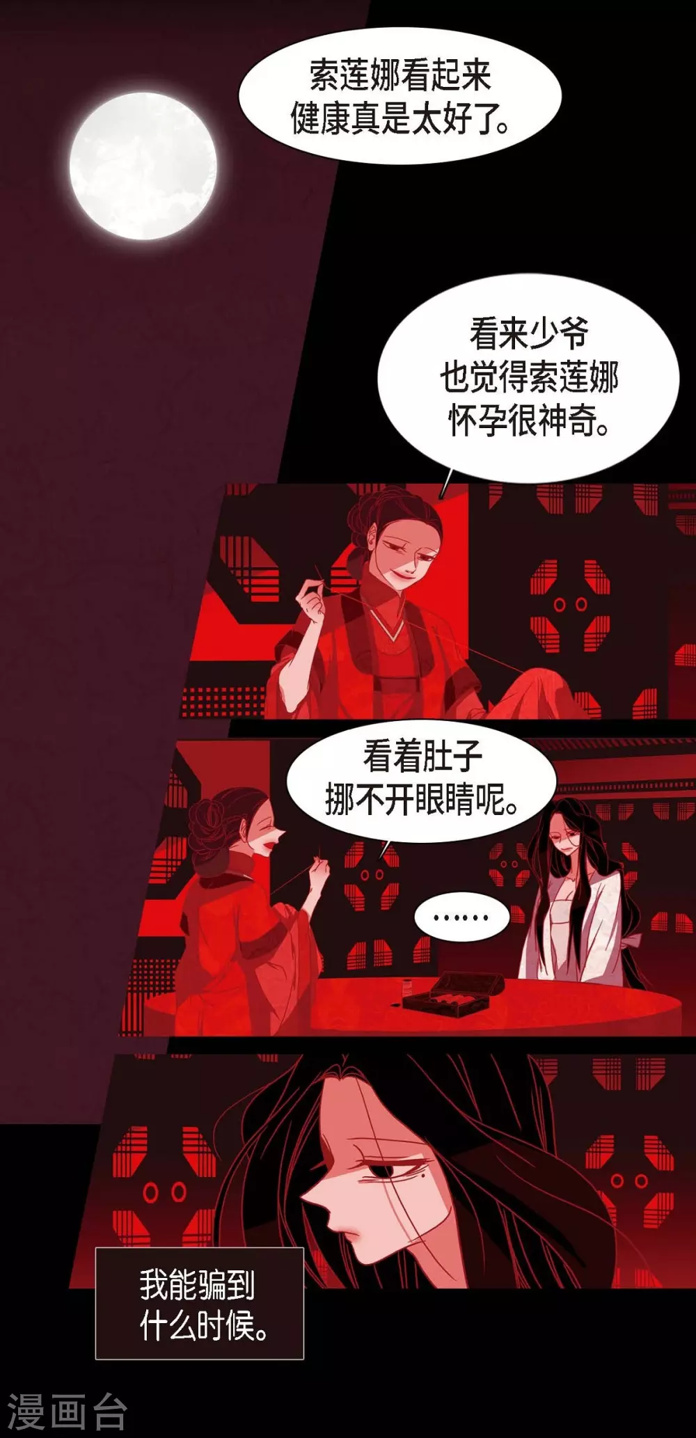 第7话 你是我儿子？(1/2)-第8话