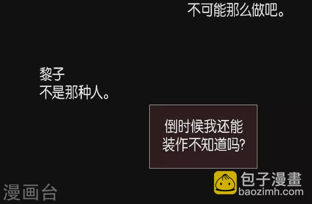 第7话 你是我儿子？(1/2)-第8话