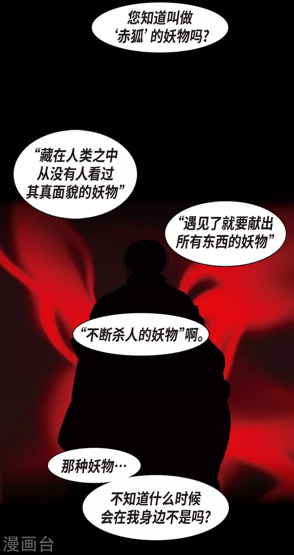 第7话 你是我儿子？(1/2)-第8话