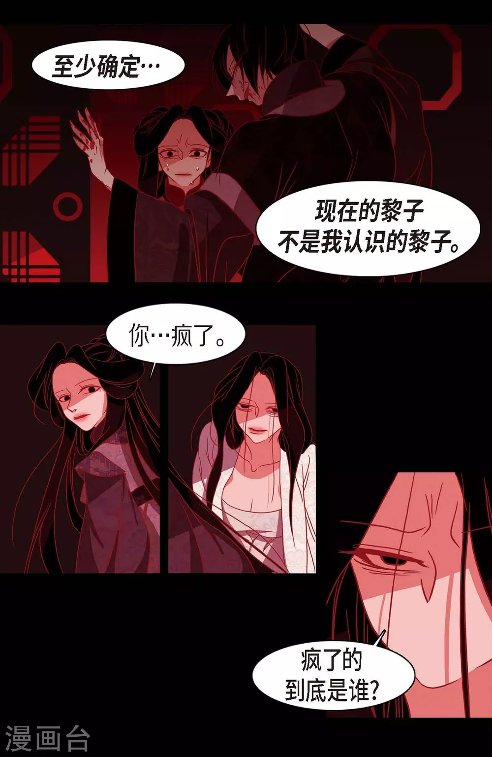 第7话 你是我儿子？(1/2)-第8话