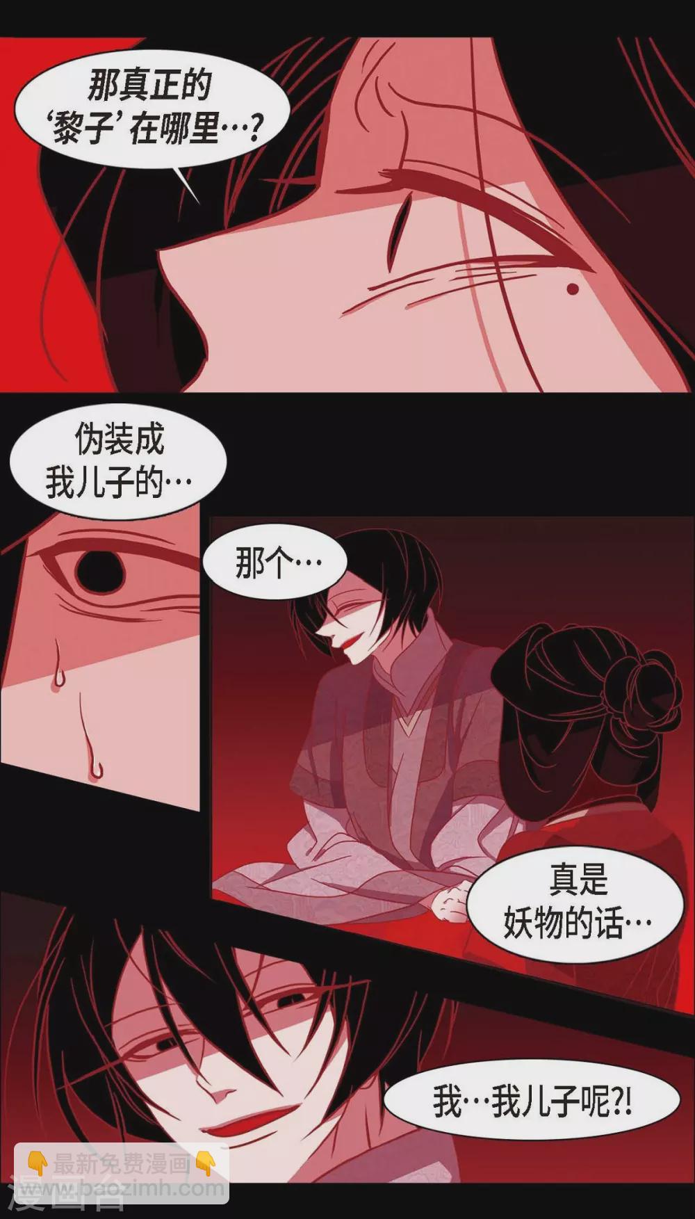 第7话 你是我儿子？(1/2)-第8话