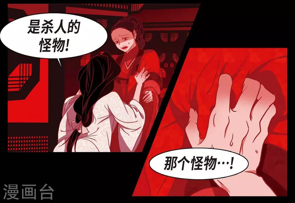 第7话 你是我儿子？(1/2)-第8话