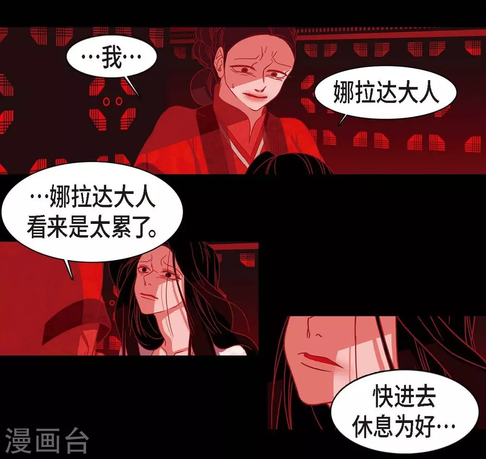 第7话 你是我儿子？(1/2)-第8话