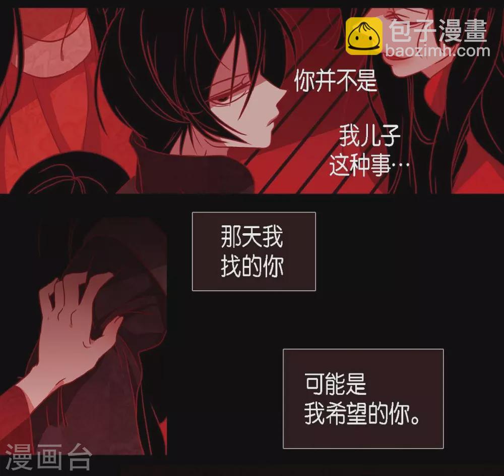 第7话 你是我儿子？(1/2)-第8话