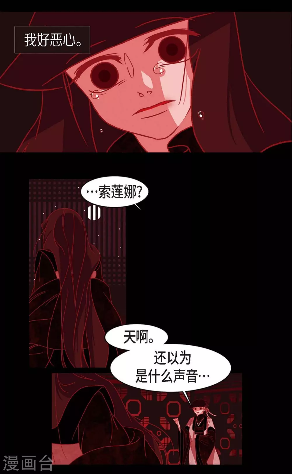 第9话 更喜爱自己(1/2)-第10话