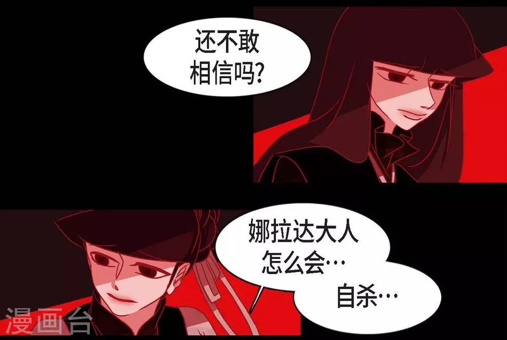 第9话 更喜爱自己(1/2)-第10话